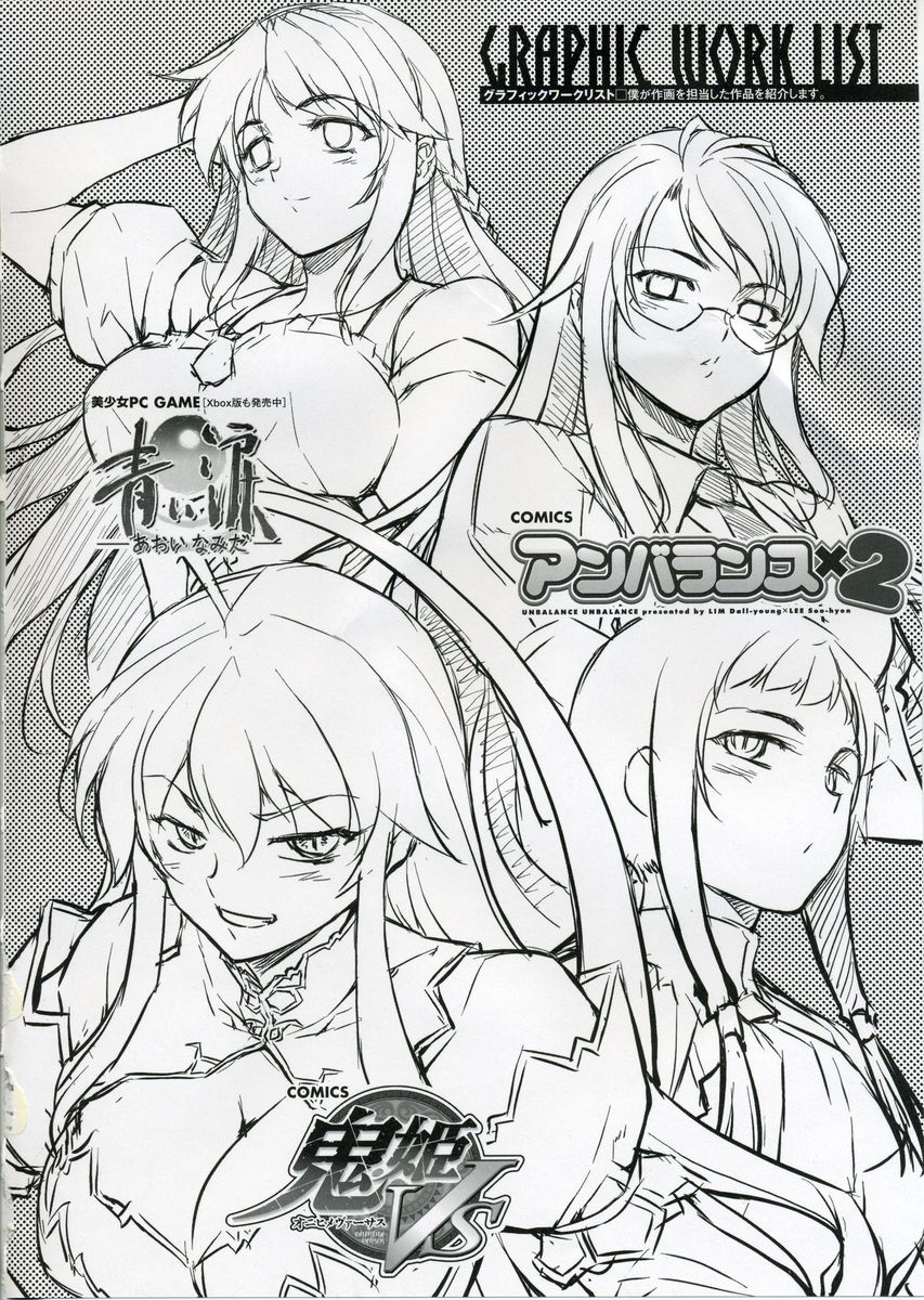 (C75) [CDPA (よろず)] CROSS MAKE (フリージング, アンバランス ×2)