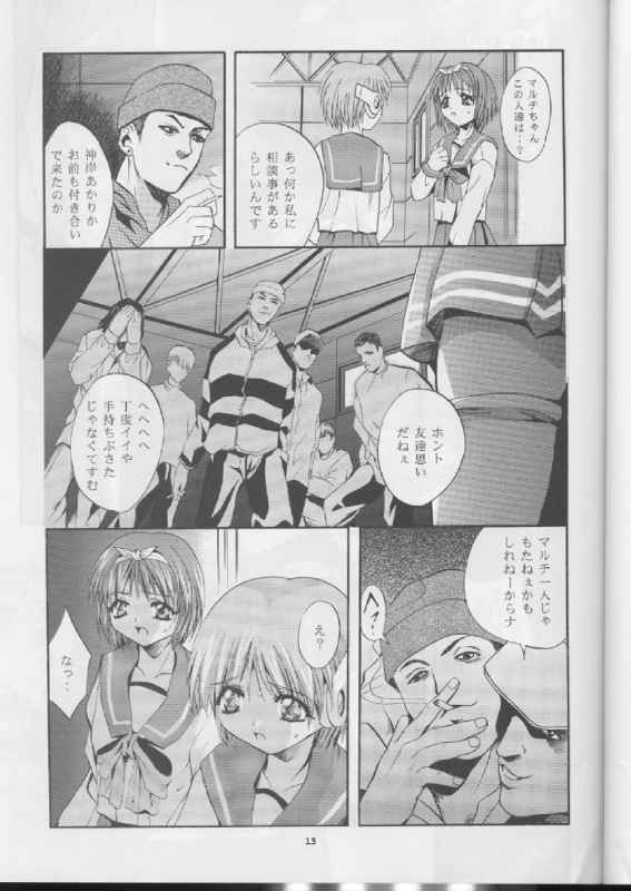 (C57) [スタジオBIG-X (ありのひろし)] SHADOW CANVAS 10 (トゥハート, ONE ～輝く季節へ～)