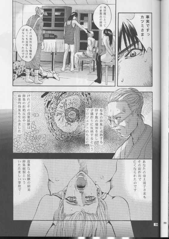 (C57) [スタジオBIG-X (ありのひろし)] SHADOW CANVAS 10 (トゥハート, ONE ～輝く季節へ～)