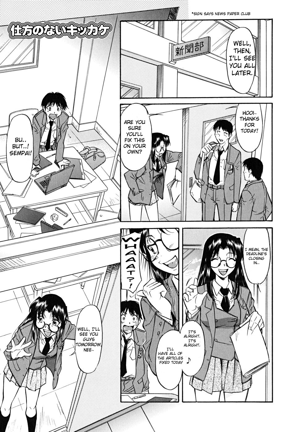 [かねことしあき] インナー=ブルマ 第1-8話 [英訳]