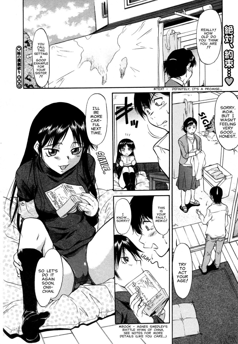 [かねことしあき] インナー=ブルマ 第1-8話 [英訳]