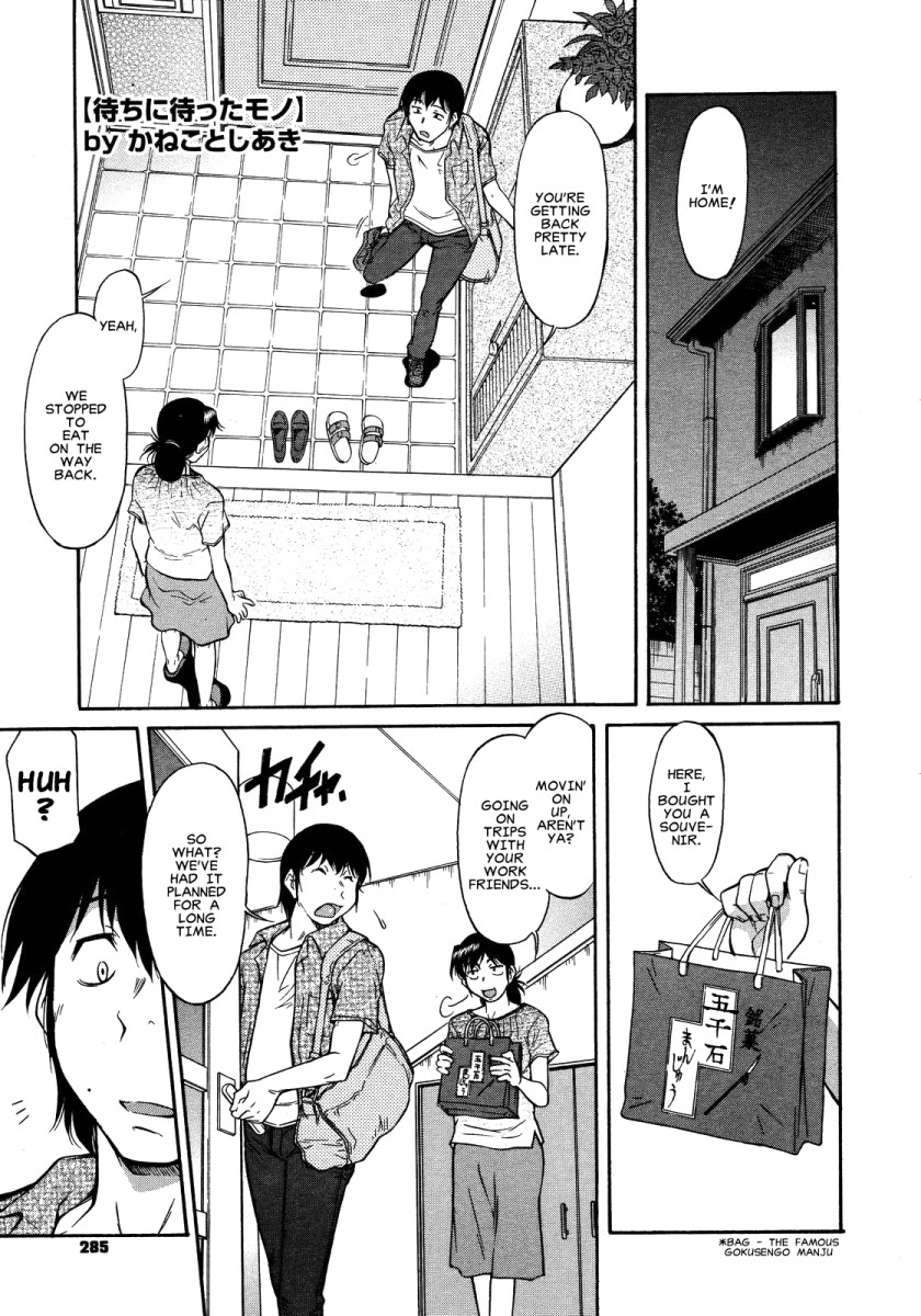 [かねことしあき] インナー=ブルマ 第1-8話 [英訳]