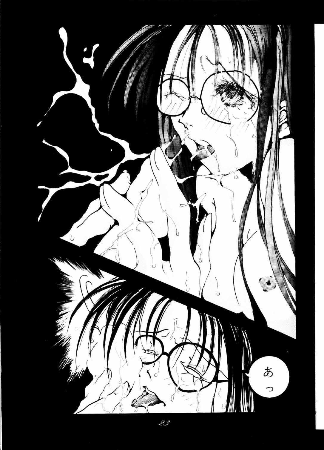 [RPGカンパニー (九十九K1, うお)] MEGAMI SPIRIT Ⅱ (ああっ女神さまっ, サクラ大戦, 逮捕しちゃうぞ)