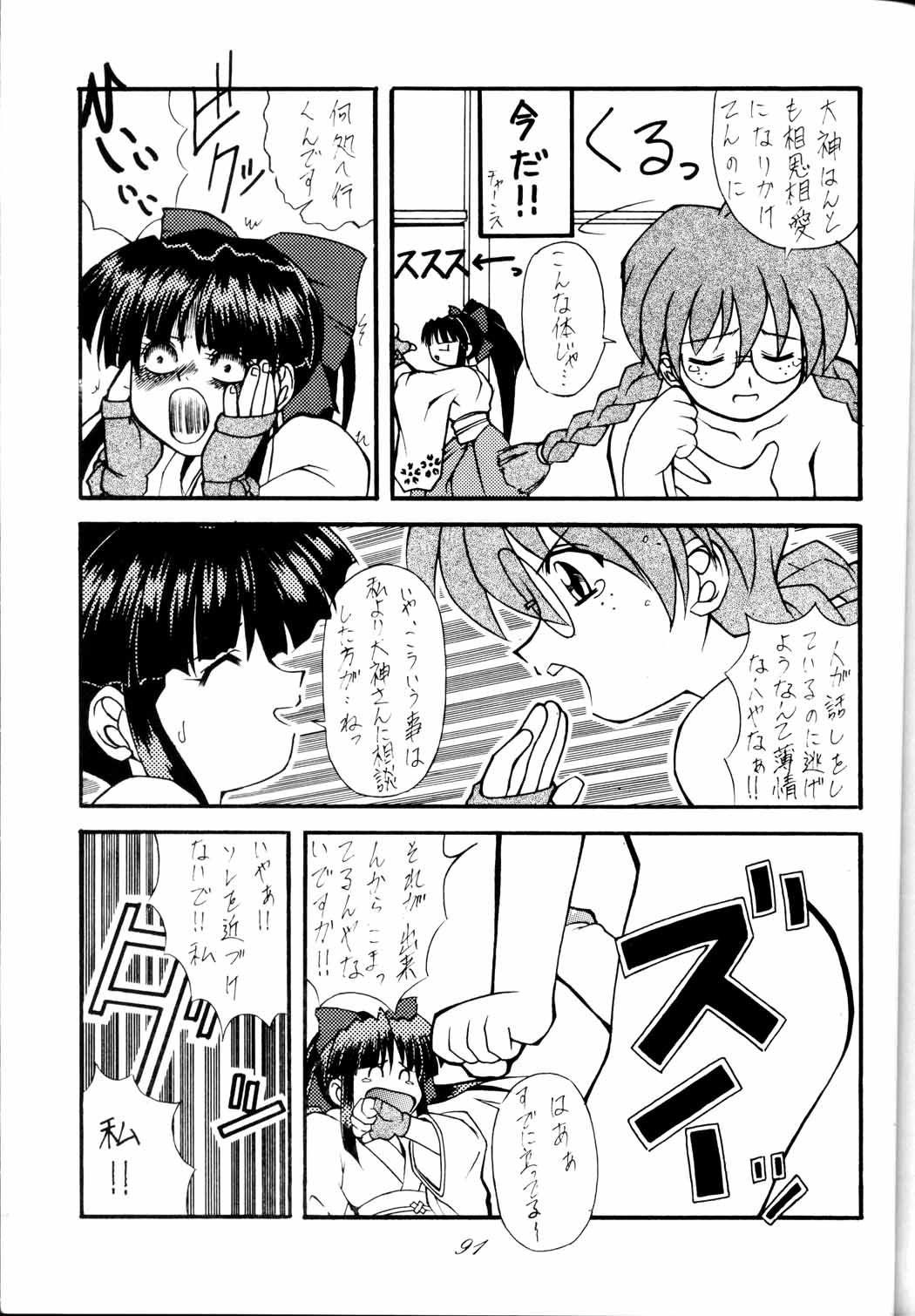 [RPGカンパニー (九十九K1, うお)] MEGAMI SPIRIT Ⅱ (ああっ女神さまっ, サクラ大戦, 逮捕しちゃうぞ)