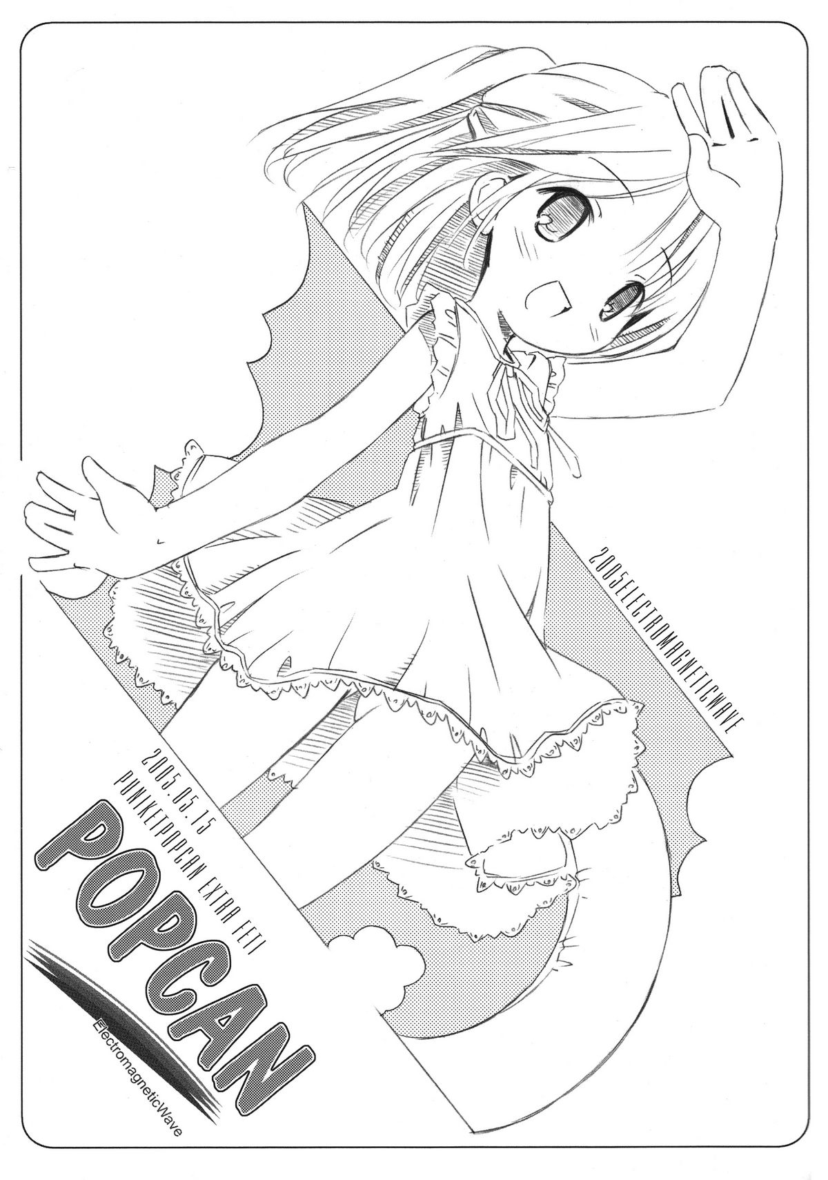（デジナツ.2006）【電磁波（POP）】フラワーガーデン（各種）