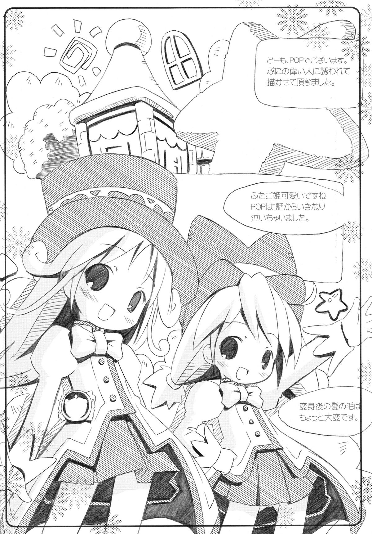 （デジナツ.2006）【電磁波（POP）】フラワーガーデン（各種）