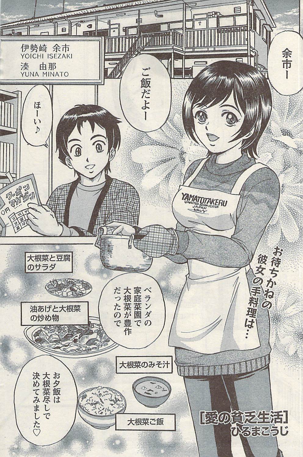 [雑誌] ナマイキッ！ 2009年3月号
