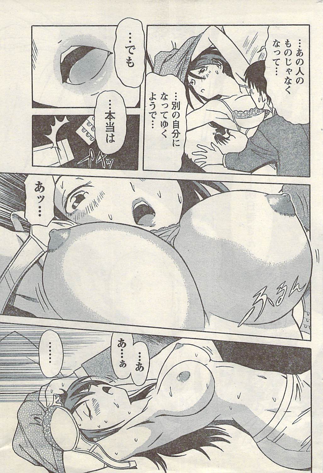[雑誌] ナマイキッ！ 2009年3月号