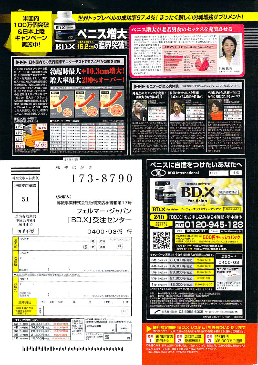 [雑誌] ナマイキッ！ 2009年3月号