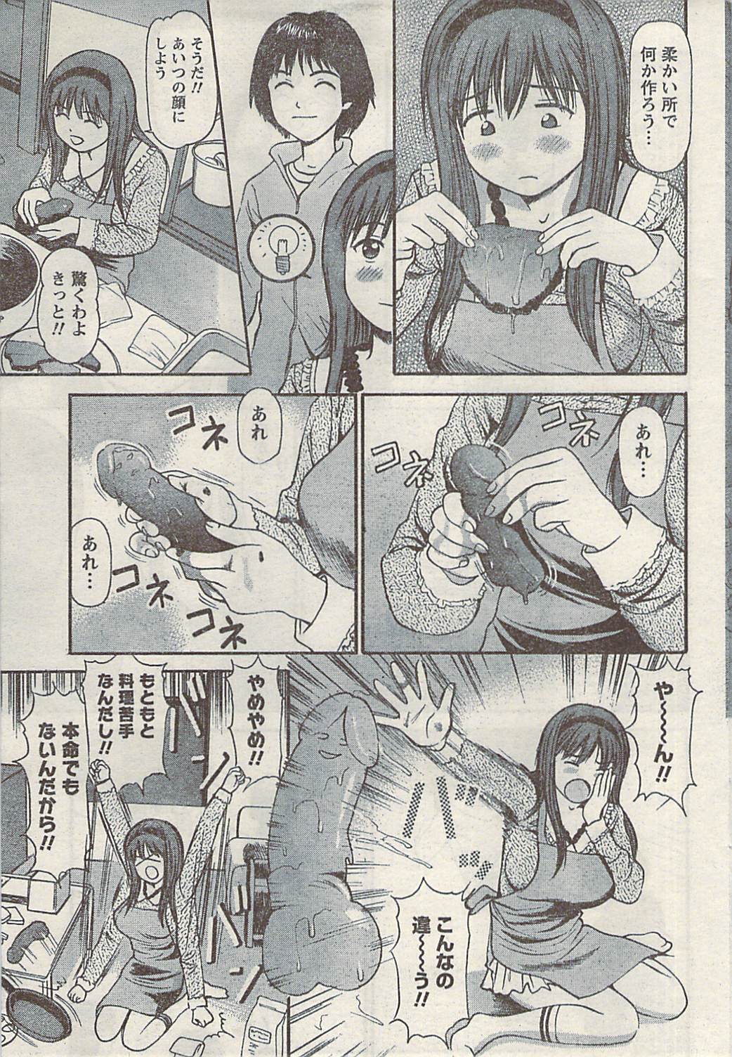 [雑誌] ナマイキッ！ 2009年3月号