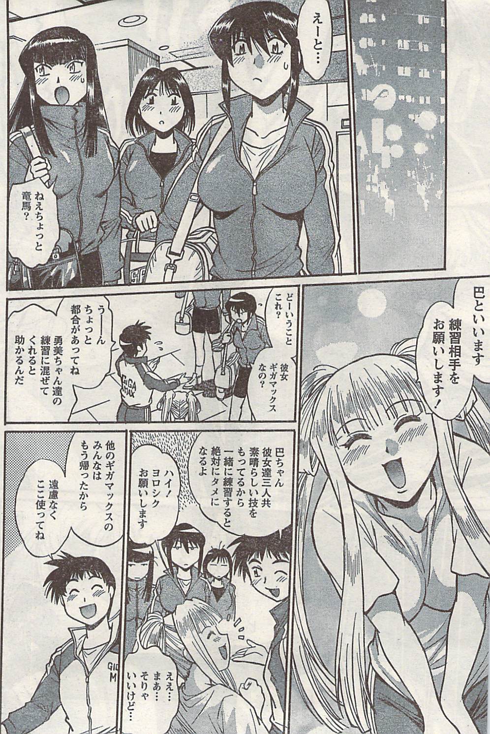 [雑誌] ナマイキッ！ 2009年3月号