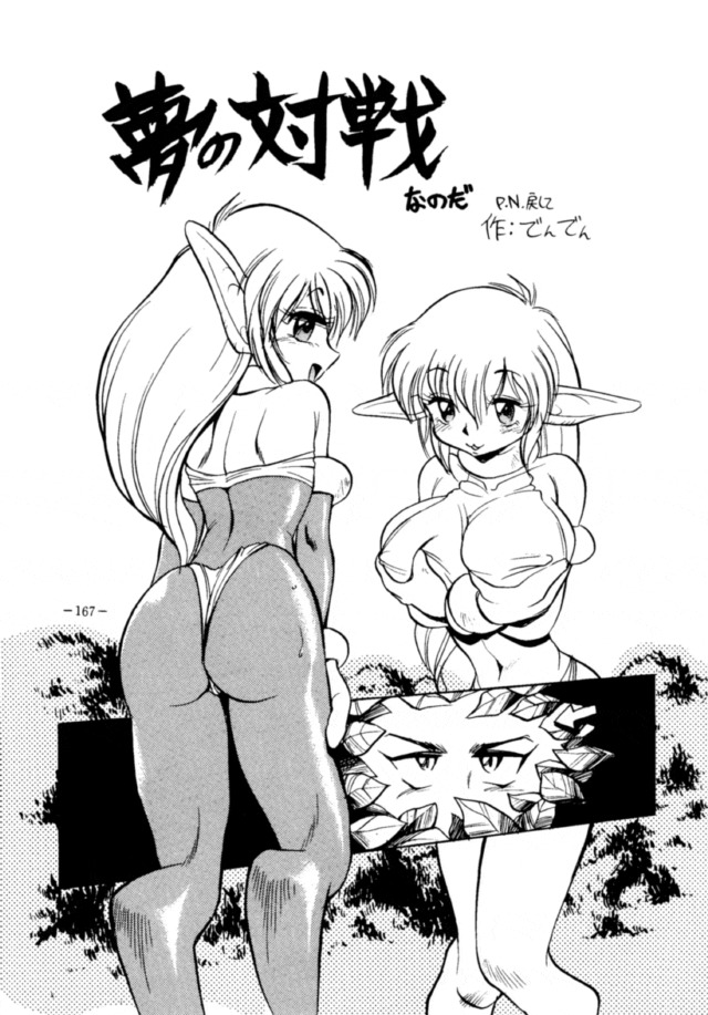 (C47) [METAL (よろず)] MODEL DX 2 (よろず)