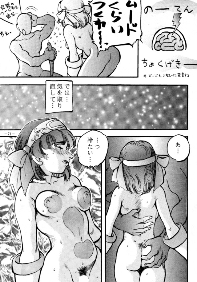 (C47) [METAL (よろず)] MODEL DX 2 (よろず)
