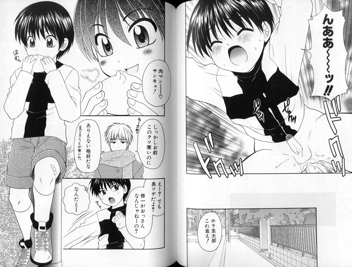 【山野キツネ】ピーチパーティー（BL、ショタ）