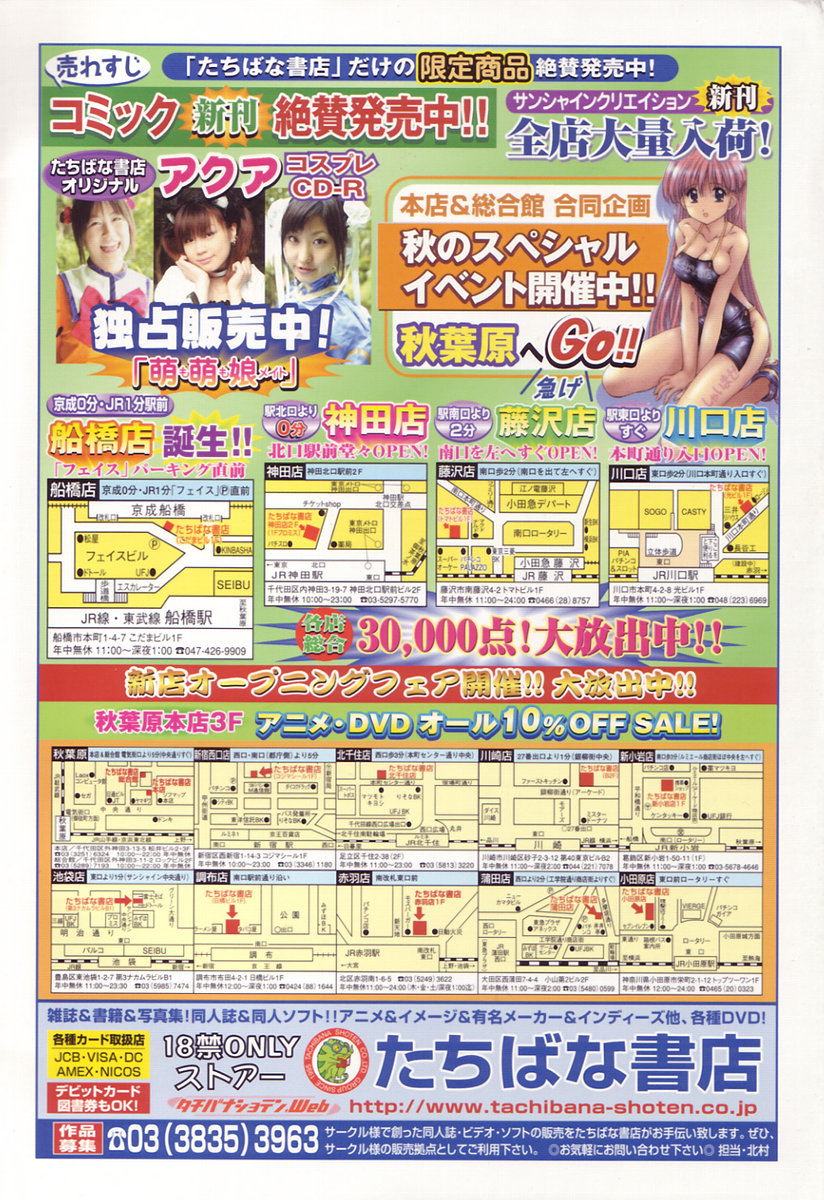 COMIC 天魔 2005年11月号