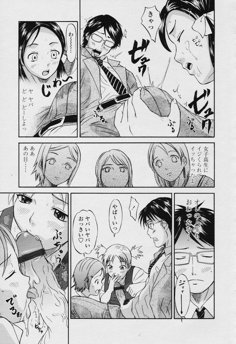 COMIC 天魔 2005年11月号