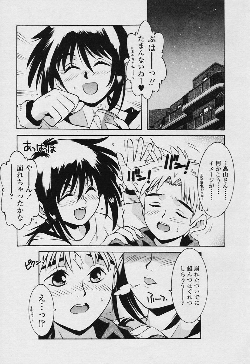 COMIC 天魔 2005年11月号