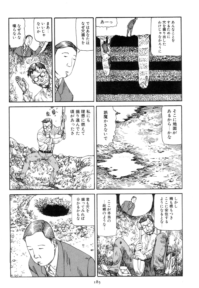 [駕籠真太郎] 喜劇駅前虐殺