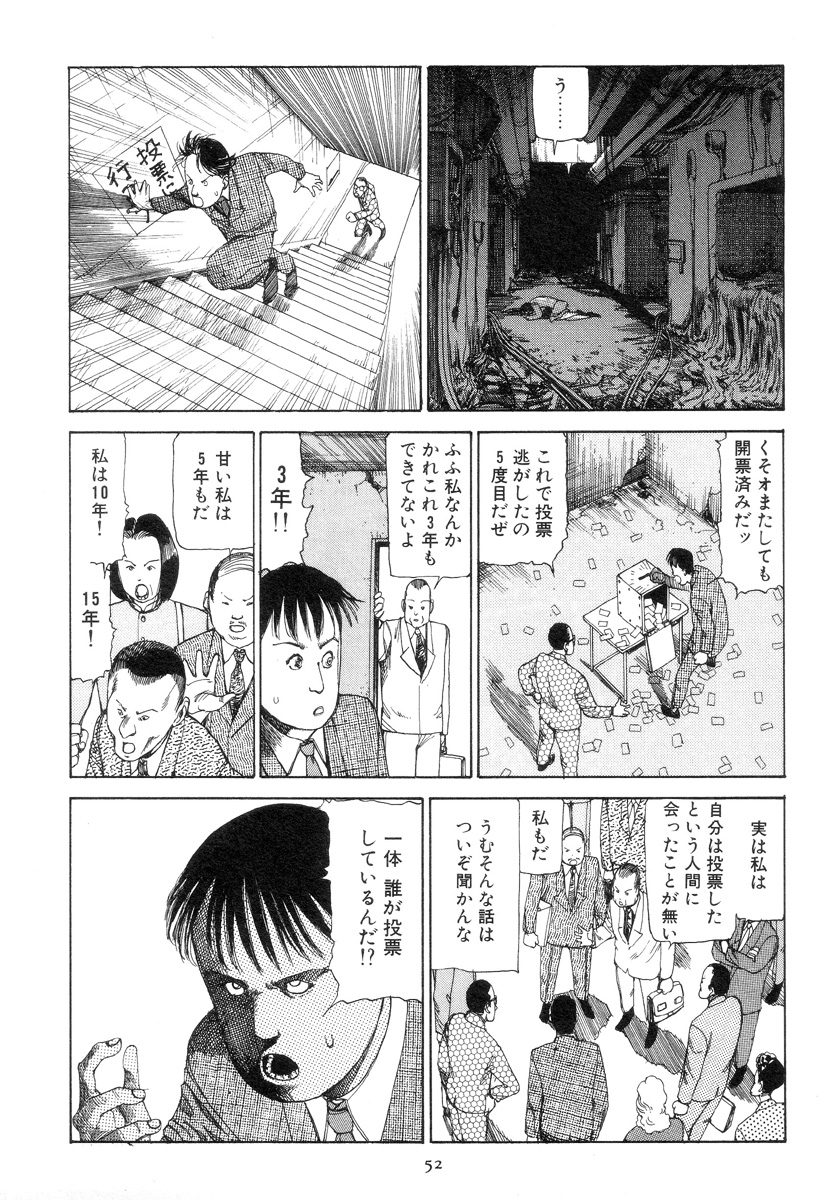 [駕籠真太郎] 喜劇駅前虐殺