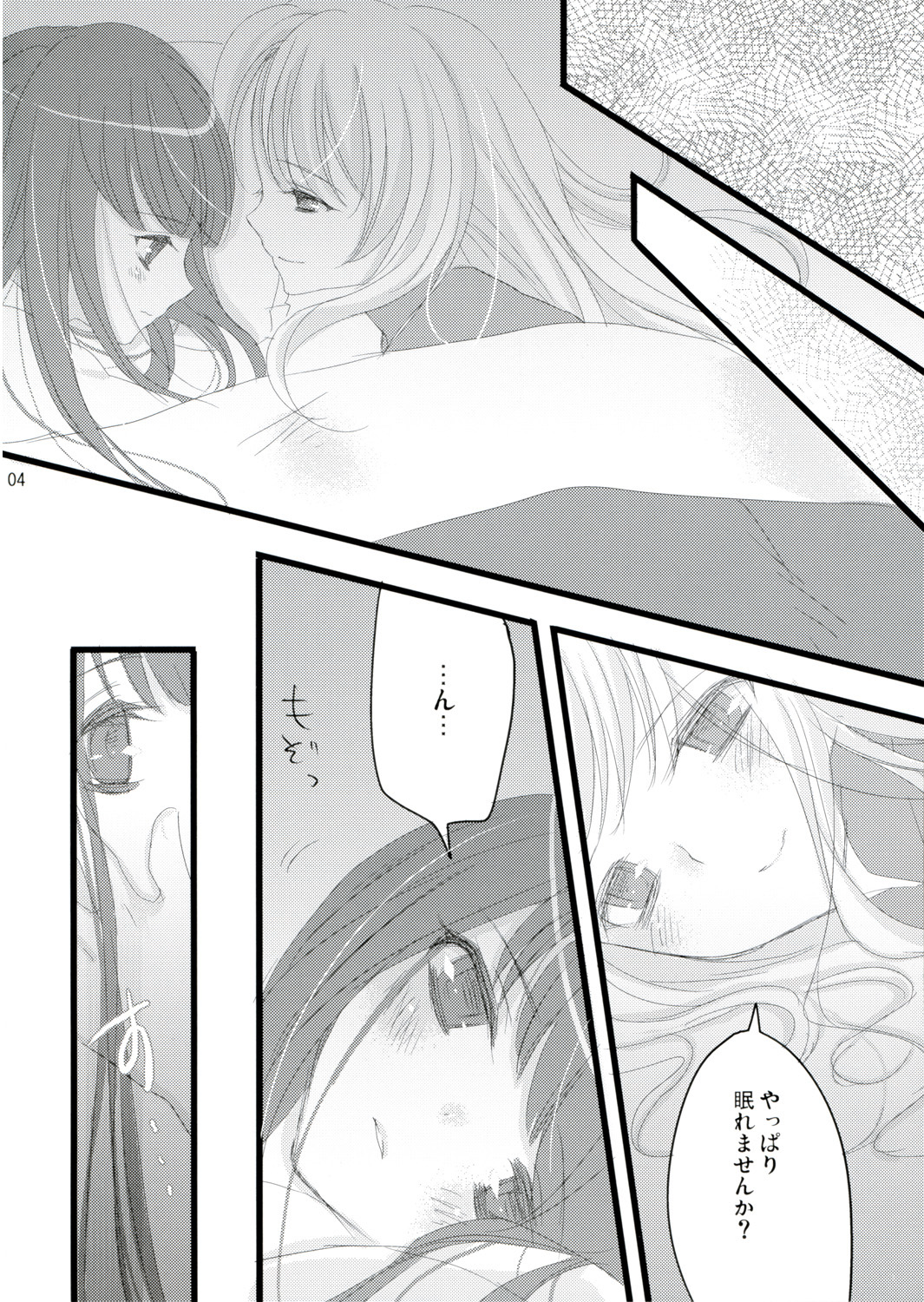 (紅楼夢3) [ねこタンク、忘れカバン (マイトウ、なめ茸)] 蜜月 (東方Project)