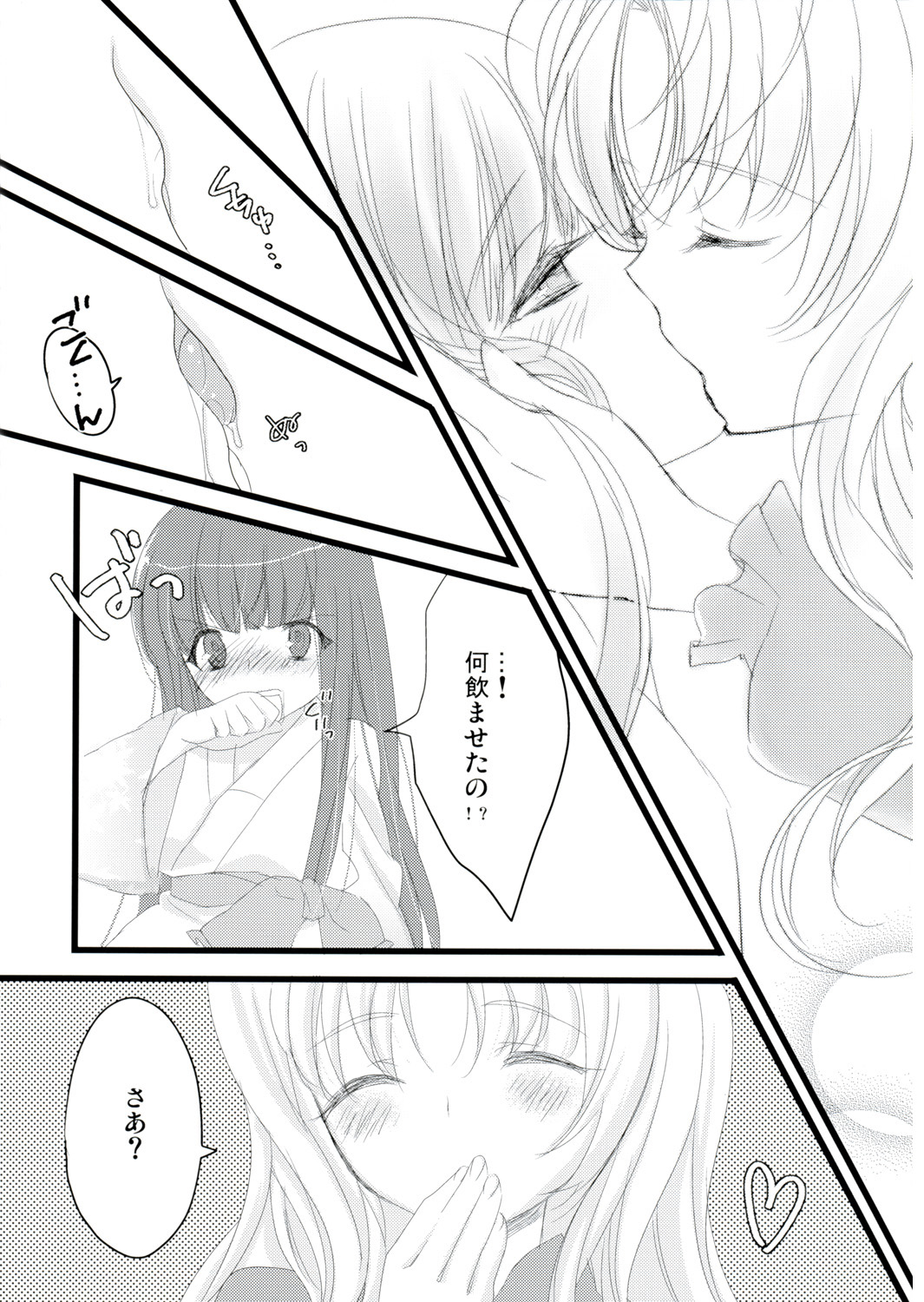 (紅楼夢3) [ねこタンク、忘れカバン (マイトウ、なめ茸)] 蜜月 (東方Project)