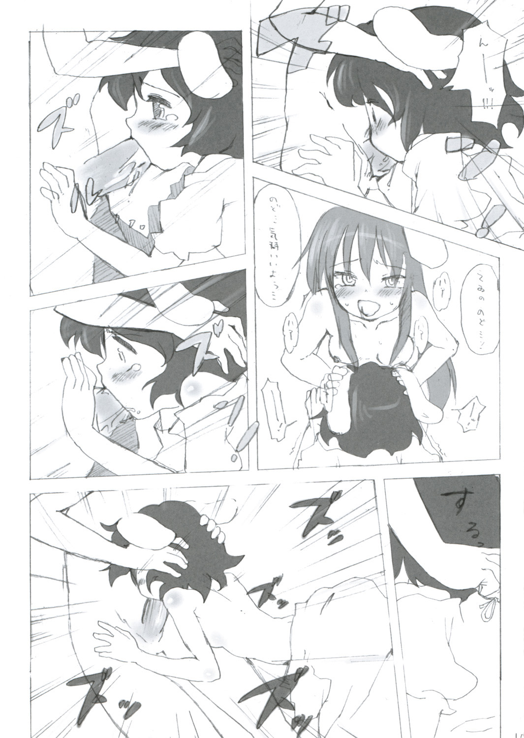 (紅楼夢3) [ねこタンク、忘れカバン (マイトウ、なめ茸)] 蜜月 (東方Project)