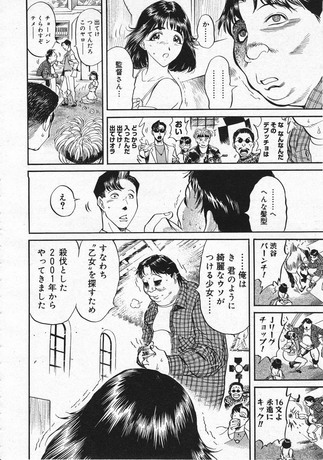 コミックメガストア 2001年12月号