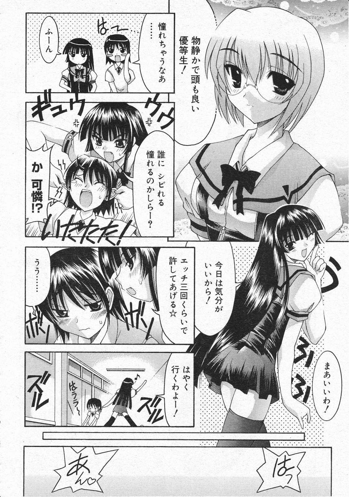 コミックメガストア 2001年12月号