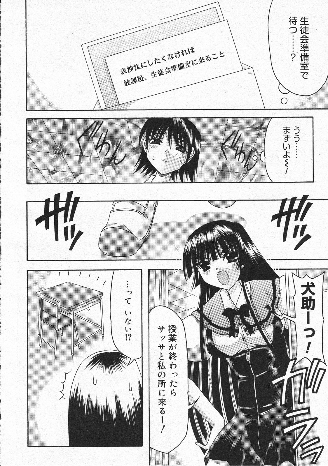 コミックメガストア 2001年12月号