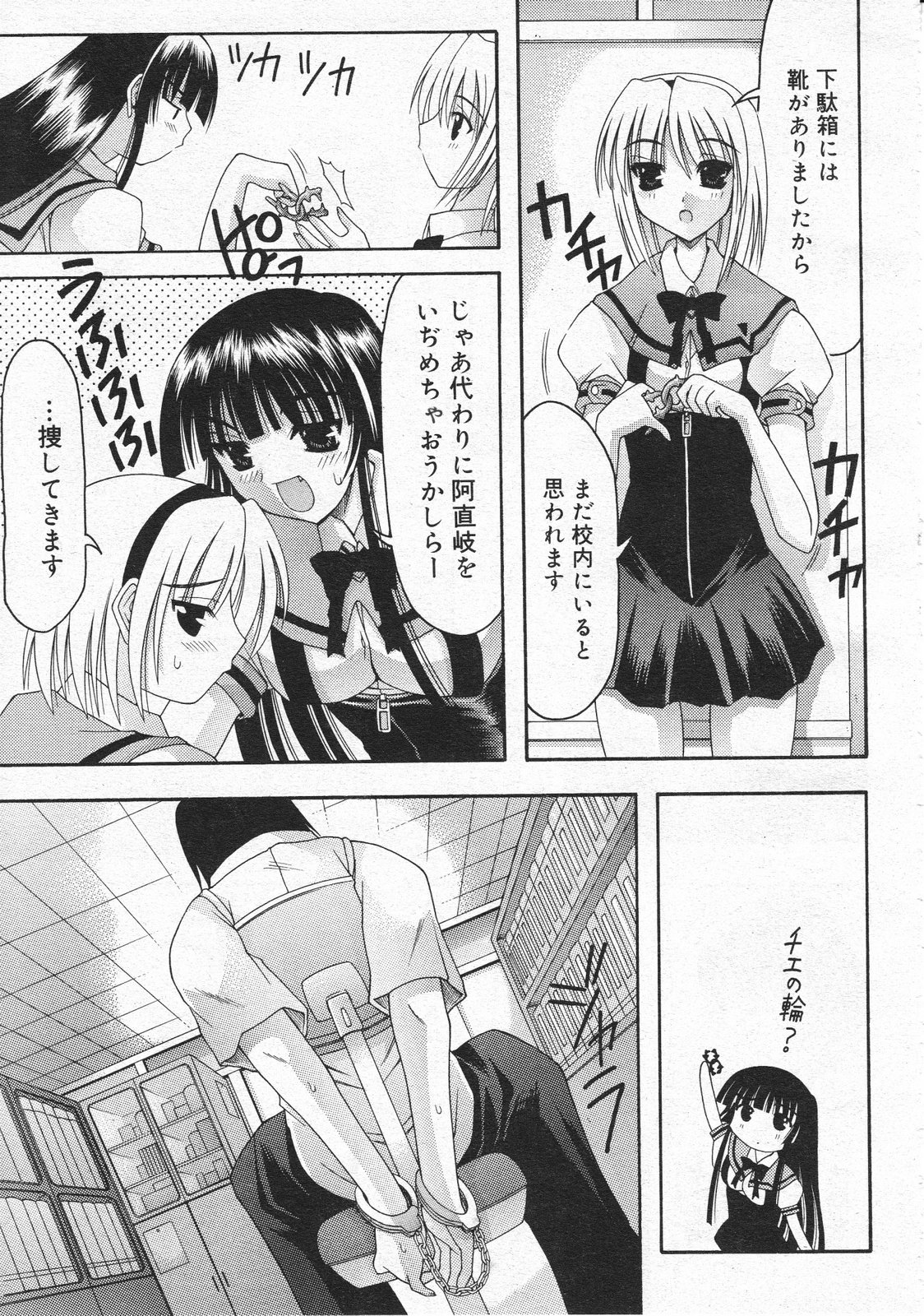 コミックメガストア 2001年12月号