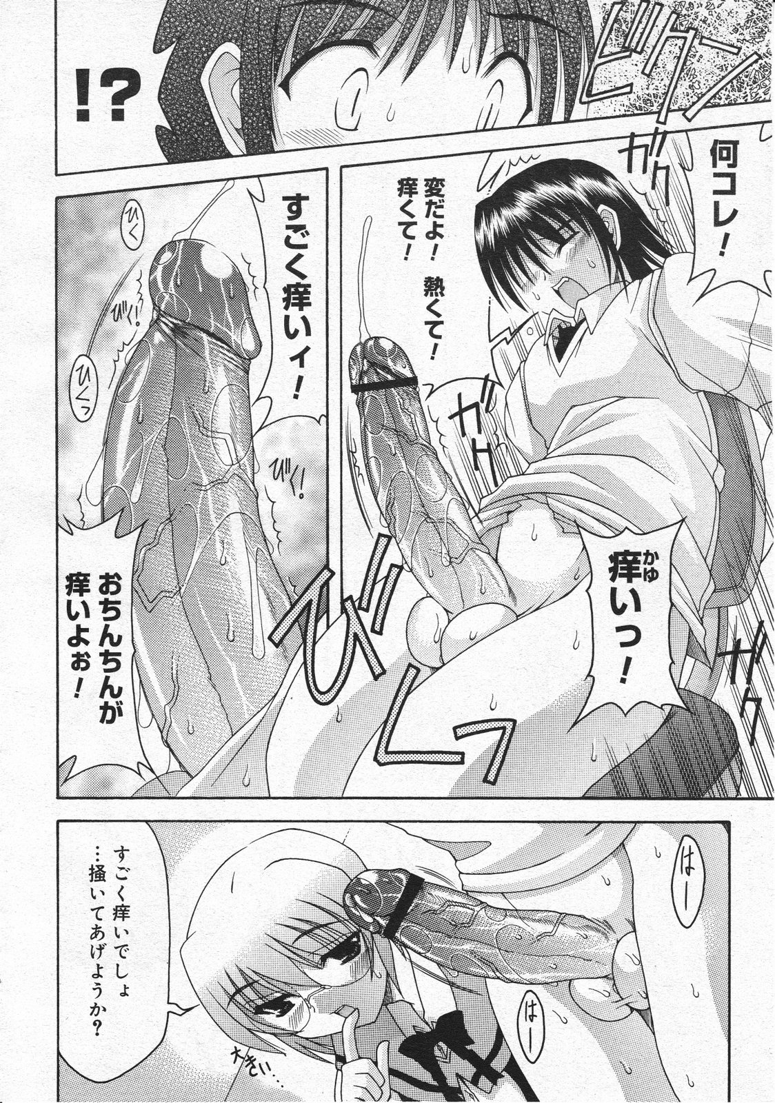 コミックメガストア 2001年12月号