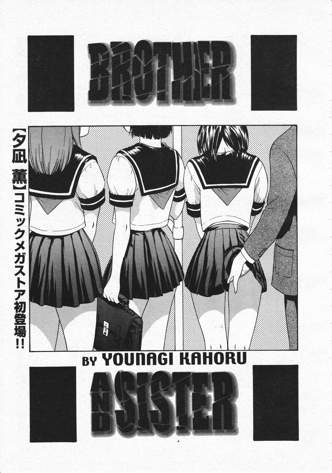 コミックメガストア 2001年12月号