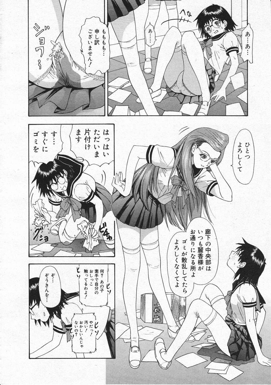 コミックメガストア 2001年12月号