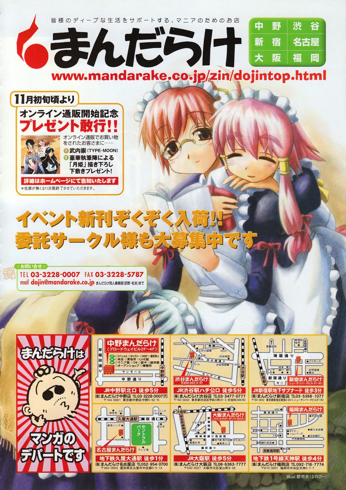 コミックメガストア 2001年12月号
