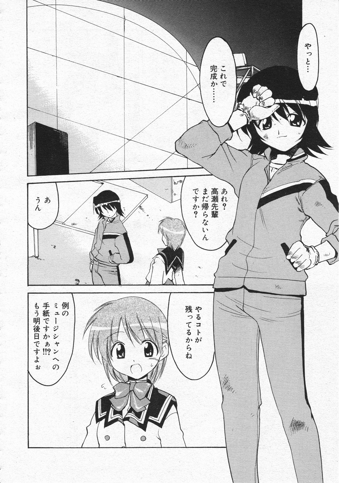 コミックメガストア 2001年12月号