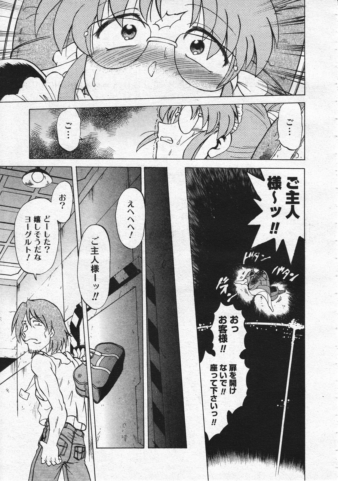 コミックメガストア 2001年12月号