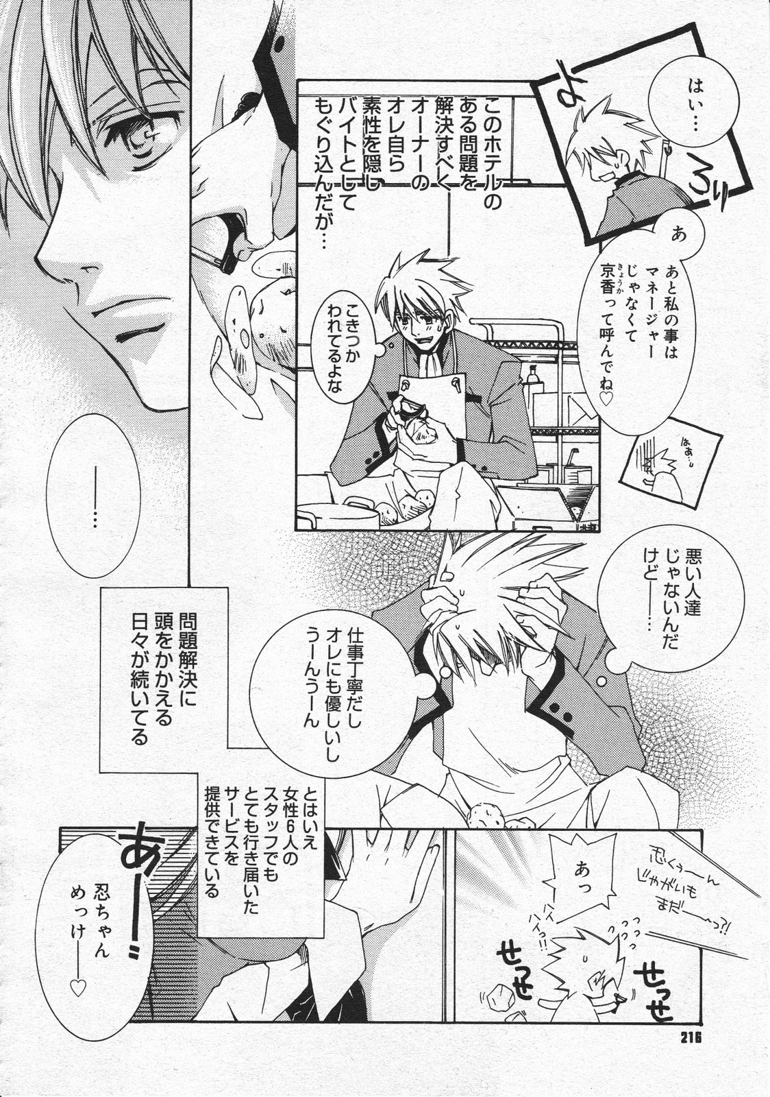 コミックメガストア 2001年12月号