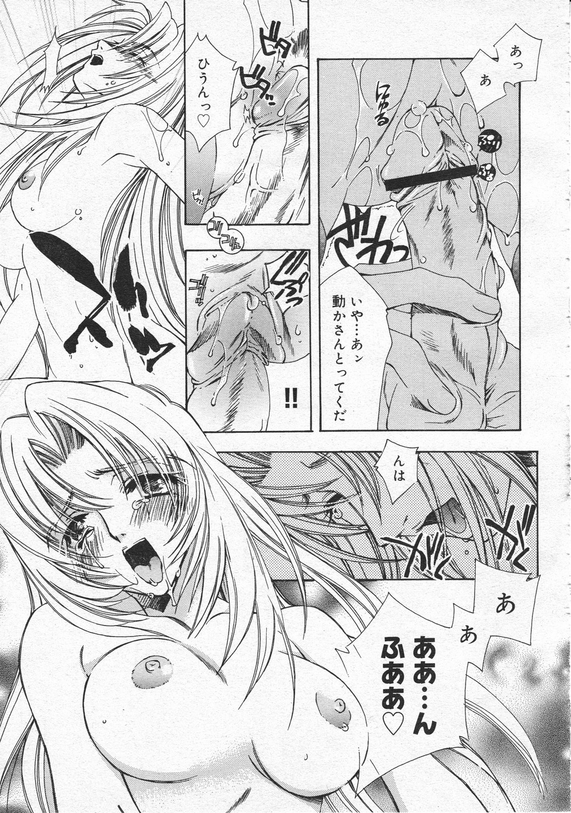 コミックメガストア 2001年12月号