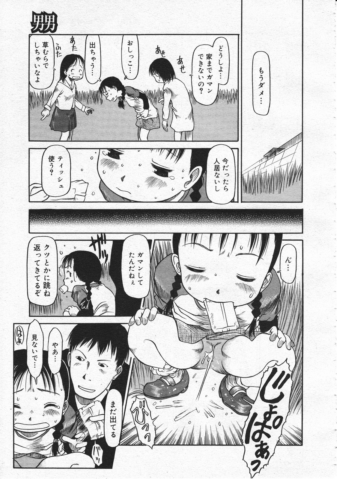 コミックメガストア 2001年12月号
