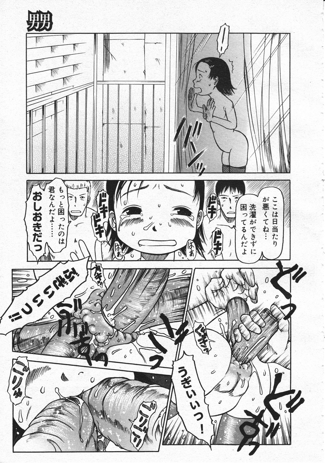 コミックメガストア 2001年12月号
