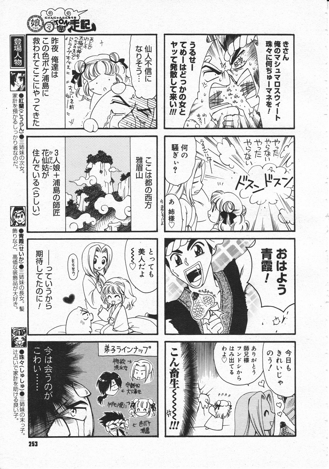 コミックメガストア 2001年12月号