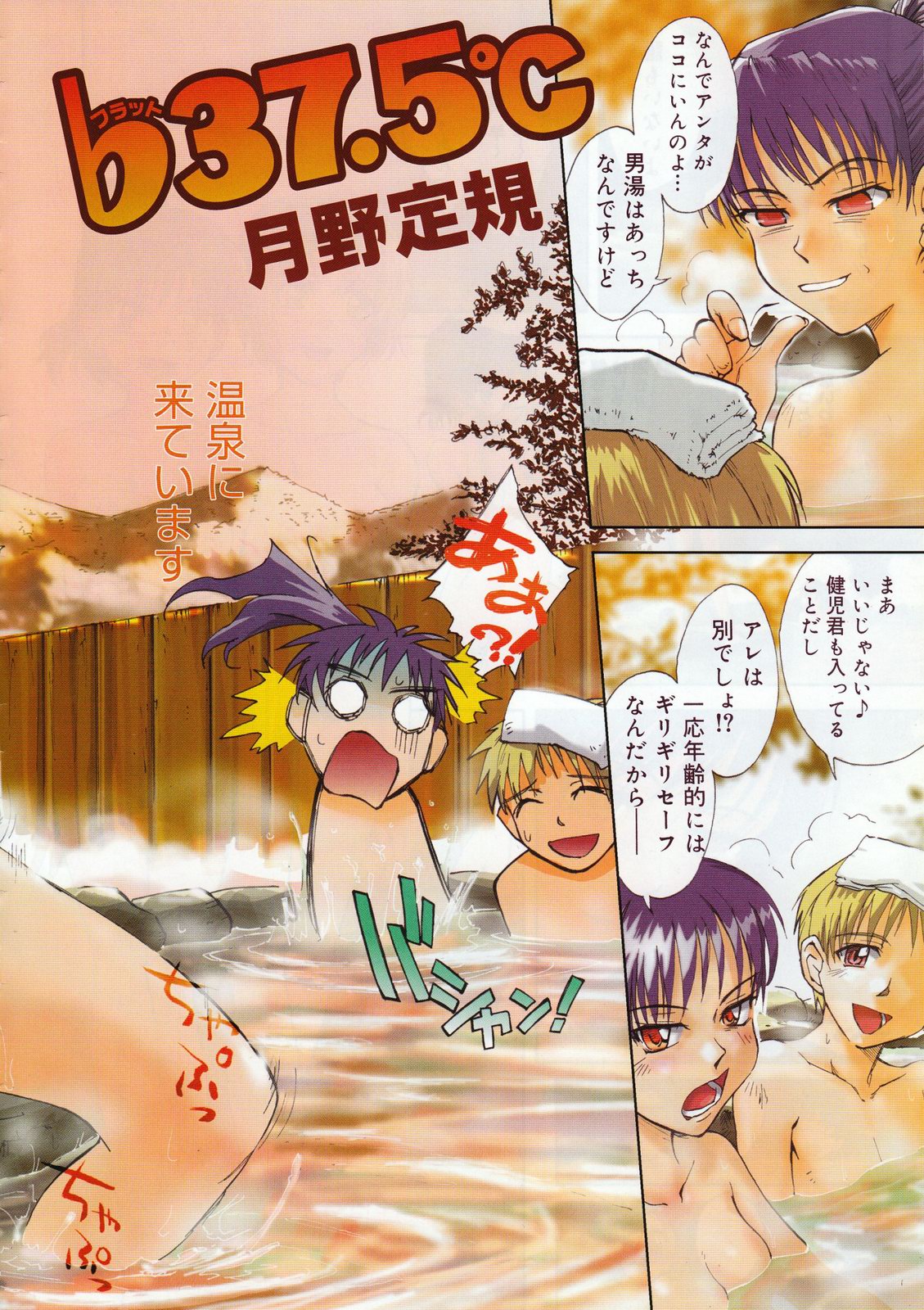 コミックメガストア 2001年12月号