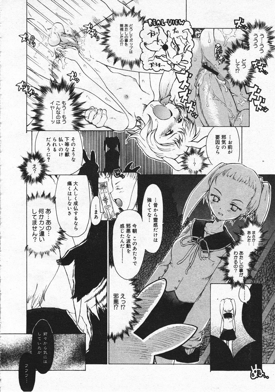 コミックメガストア 2001年12月号