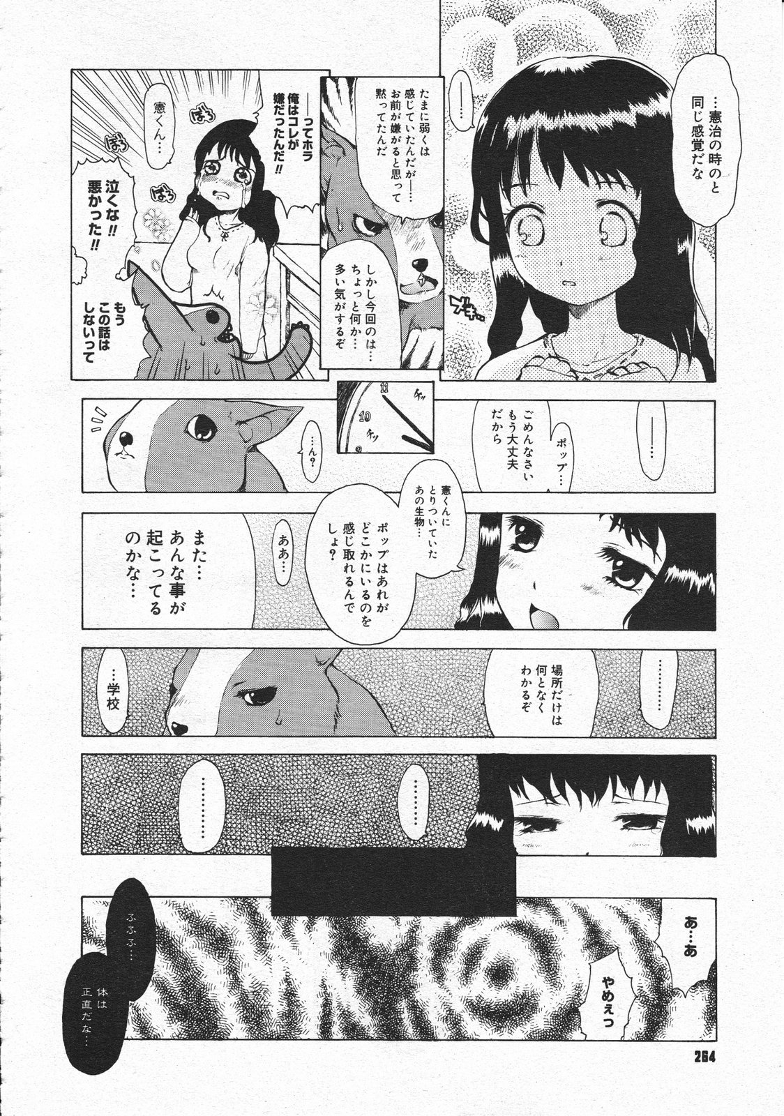 コミックメガストア 2001年12月号