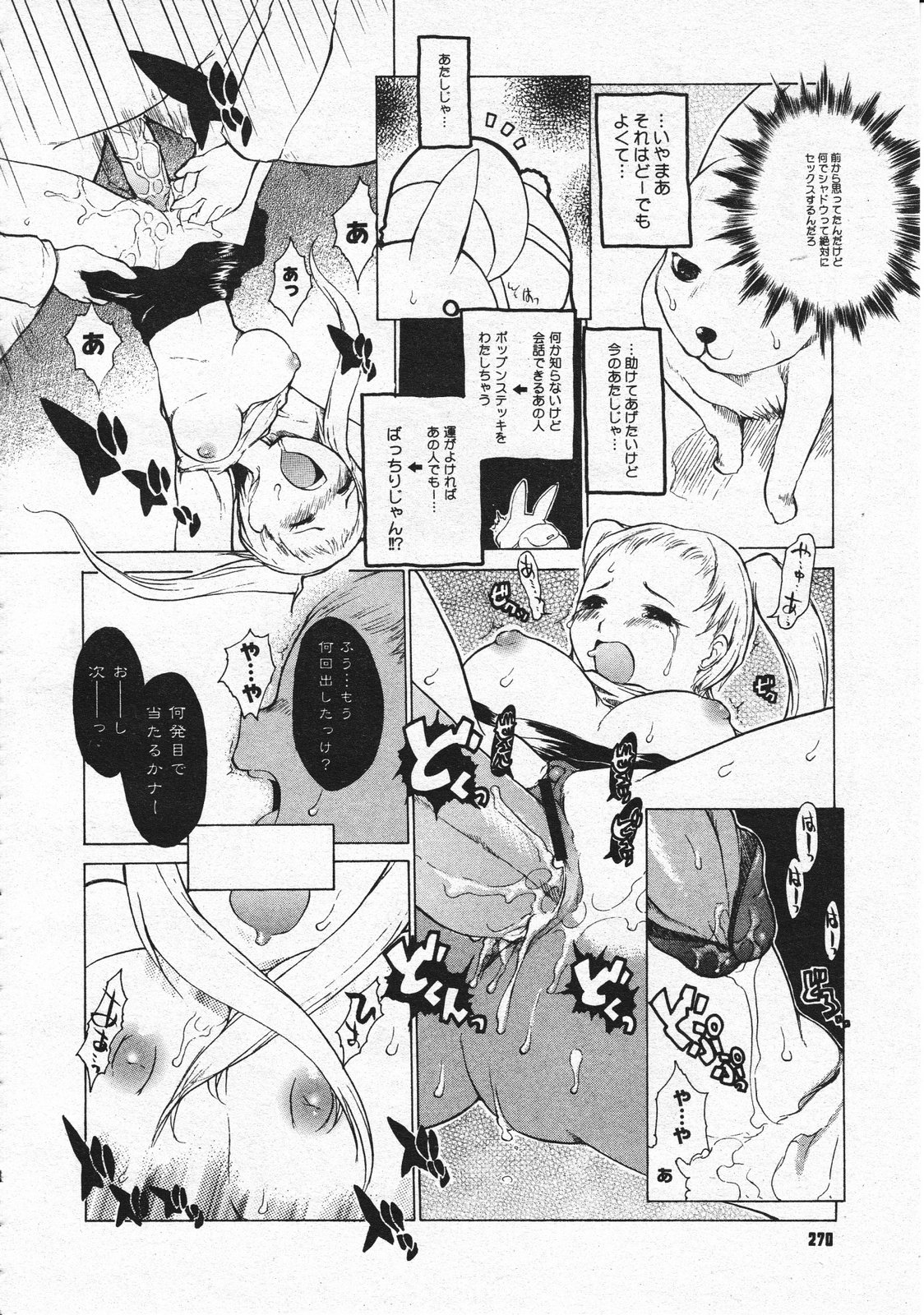 コミックメガストア 2001年12月号