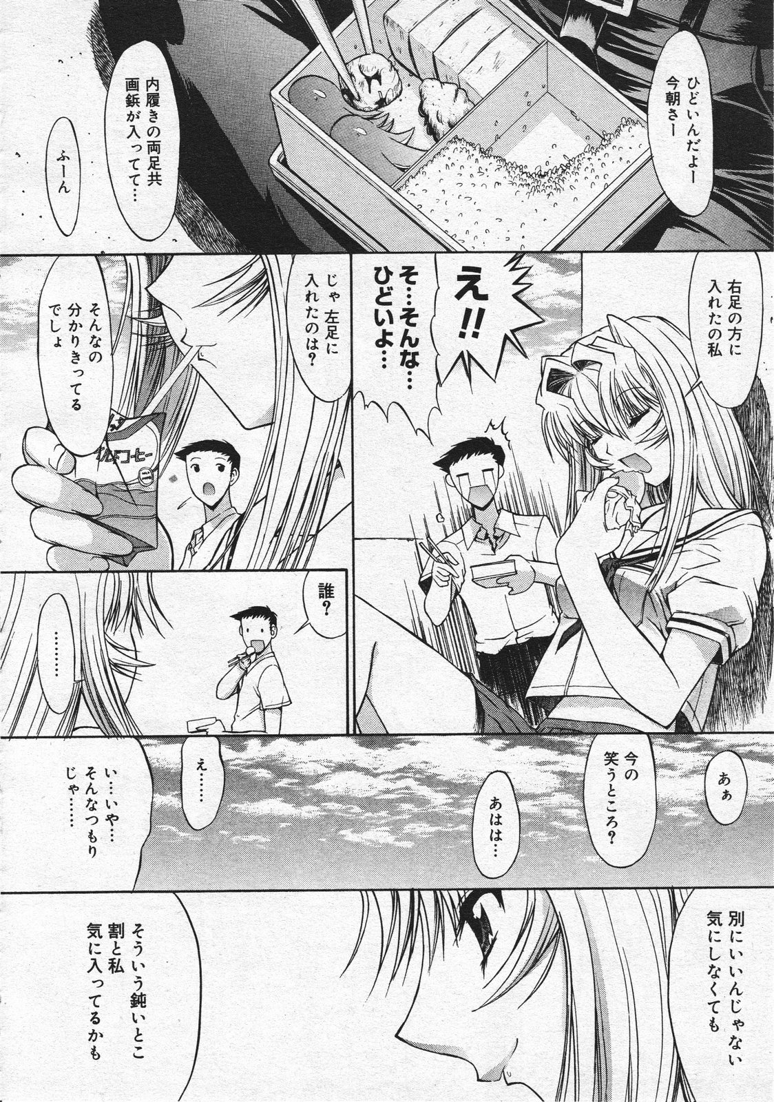 コミックメガストア 2001年12月号