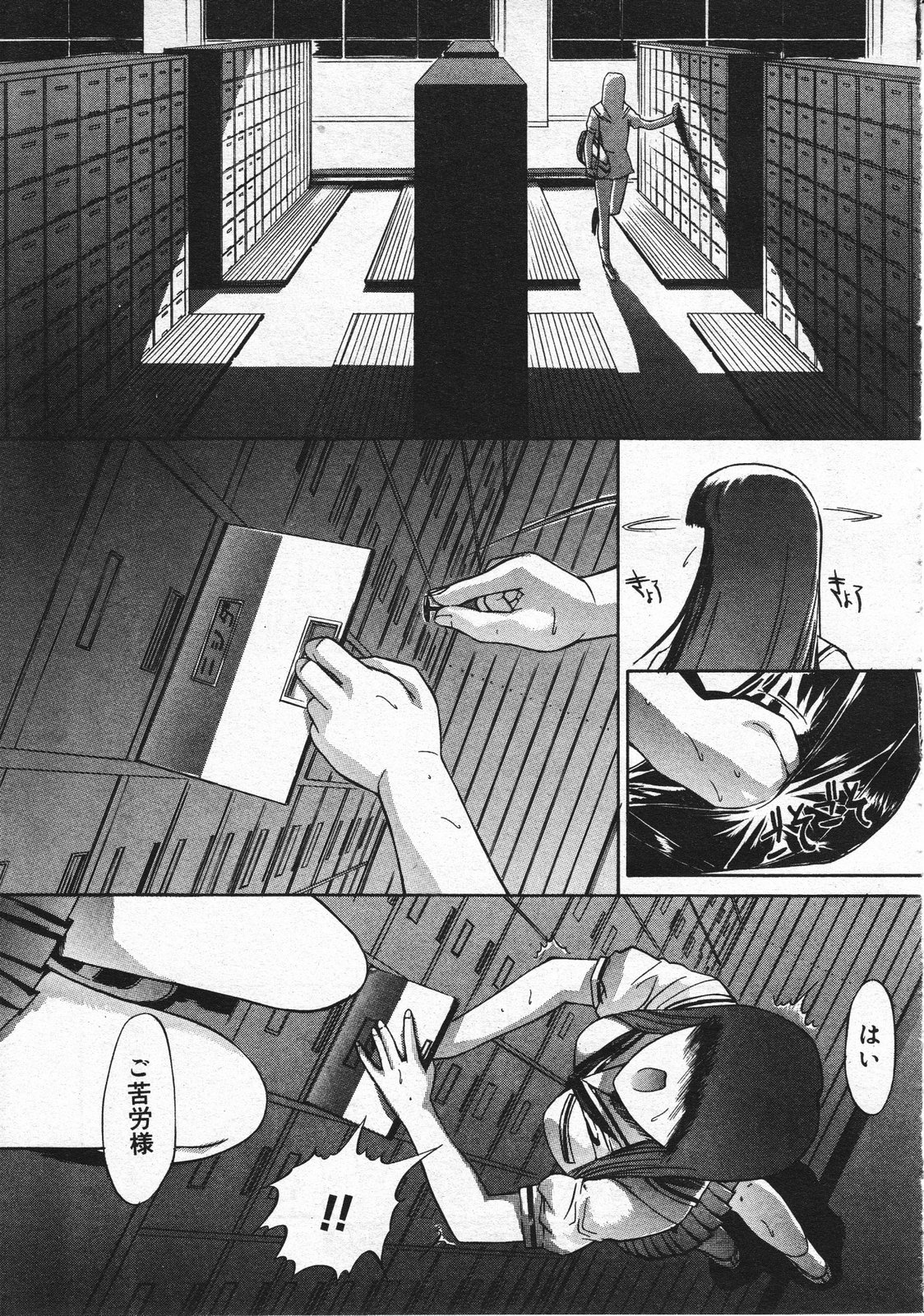 コミックメガストア 2001年12月号
