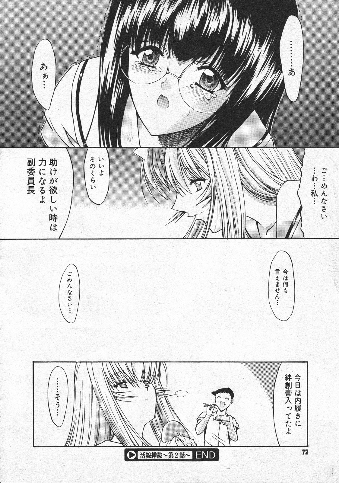 コミックメガストア 2001年12月号