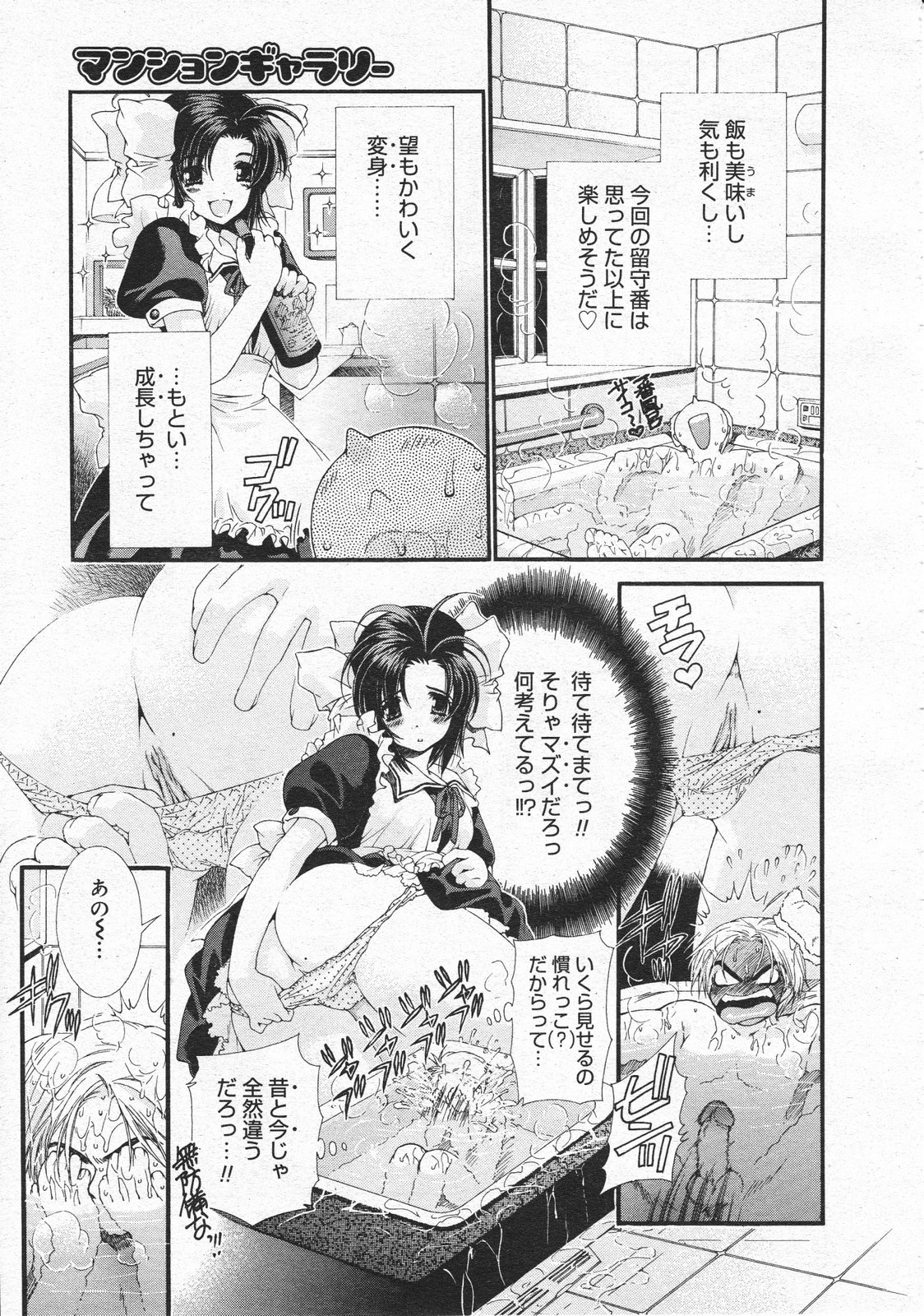 コミックメガストア 2001年12月号