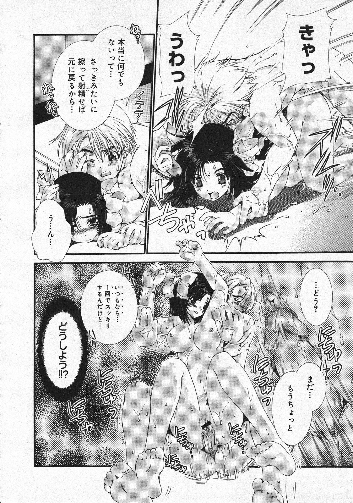 コミックメガストア 2001年12月号
